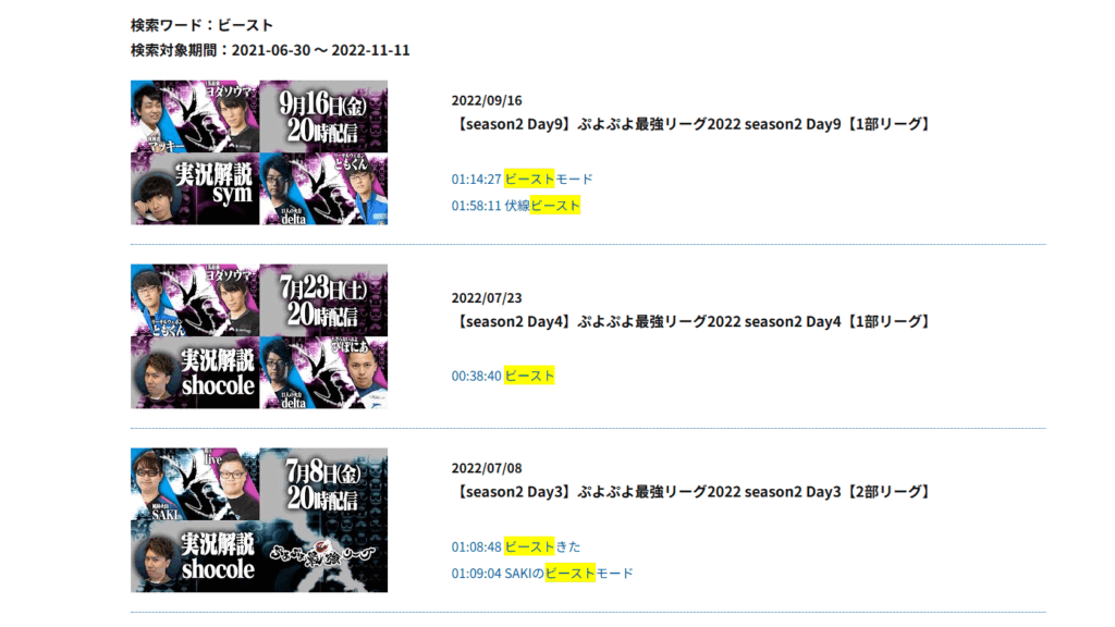 コメント検索結果