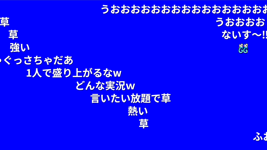 コメント視聴サイト